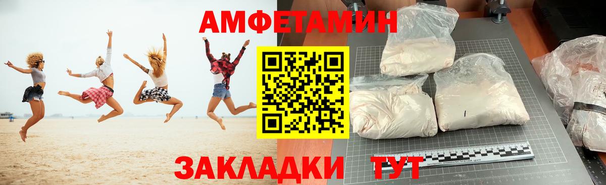 АМФЕТАМИН Premium Соль-Илецк
