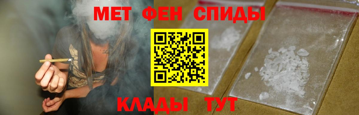 АМФЕТАМИН  АМФ  Соль-Илецк  Амфетамин 97%  Вход с VPN 