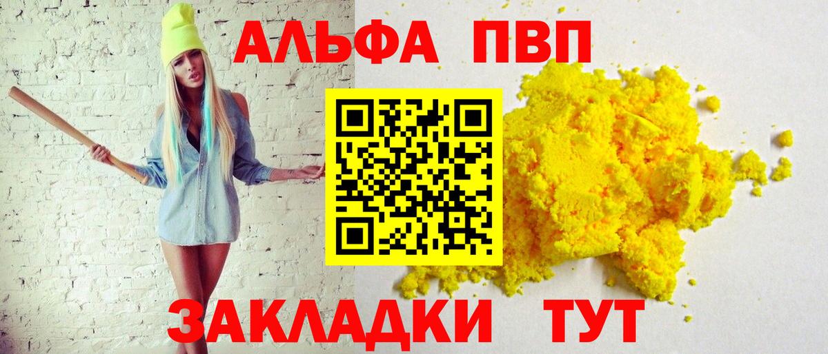 Alpha-PVP Соль  A PVP крисы CK  Соль-Илецк  Вход с VPN  Alpha PVP  Alpha-PVP СК КРИС 