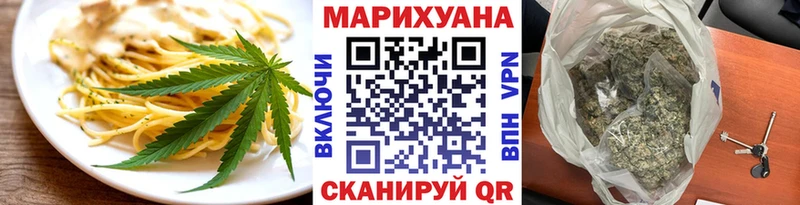 Еда ТГК конопля  Соль-Илецк 