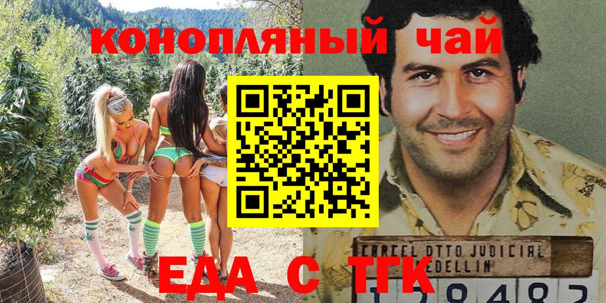 Печенье с ТГК марихуана  Вход с VPN  Соль-Илецк 