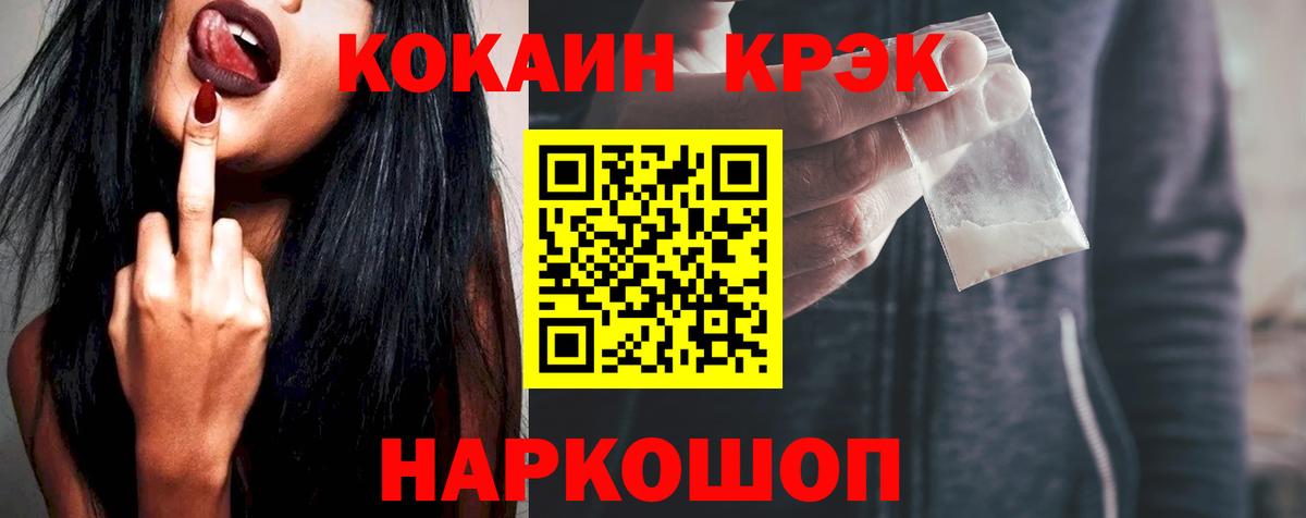 Кокаин FishScale  КОКАИН  Соль-Илецк  что такое наркотик  Вход с VPN 