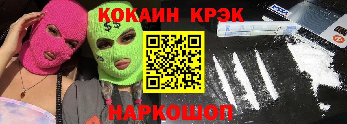 Кокаин Columbia Соль-Илецк