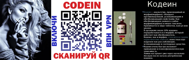 Codein Purple Drank  дарнет шоп  Соль-Илецк 