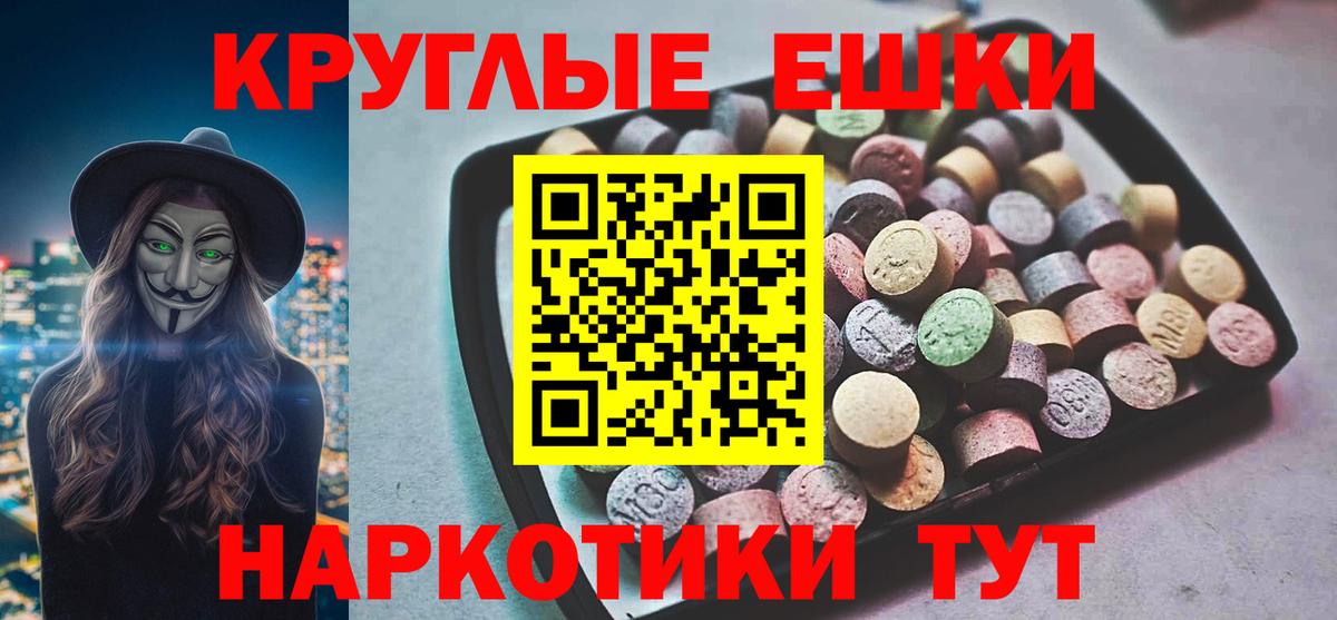 Гашиш  Меф   Вход с VPN  МАРИХУАНА  ГАШИШ  Соль-Илецк  Продажа наркотиков  Кокаин  ЭКСТАЗИ 