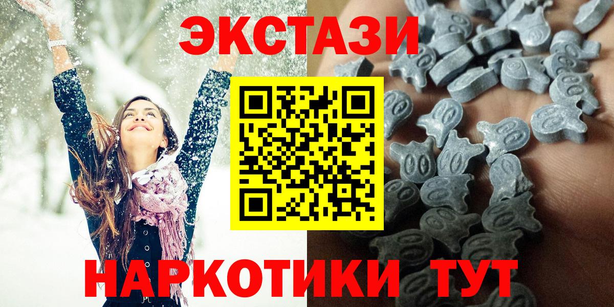 Экстази  Вход с VPN  Соль-Илецк  Ecstasy 300 mg 