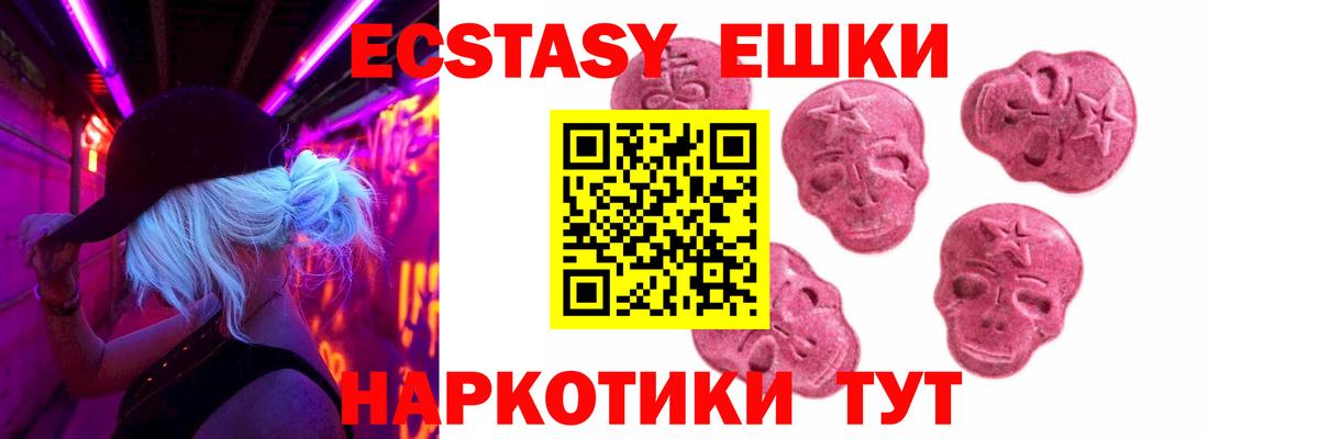 Ecstasy диски Соль-Илецк