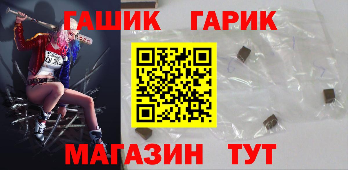 Гашиш Изолятор  Вход с VPN  закладка  ГАШИШ Premium  Соль-Илецк 