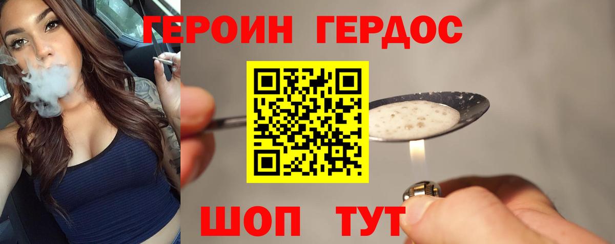 Героин гречка Соль-Илецк