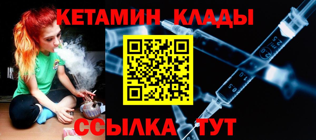 Кетамин ketamine  Вход с VPN  Соль-Илецк  КЕТАМИН VHQ 
