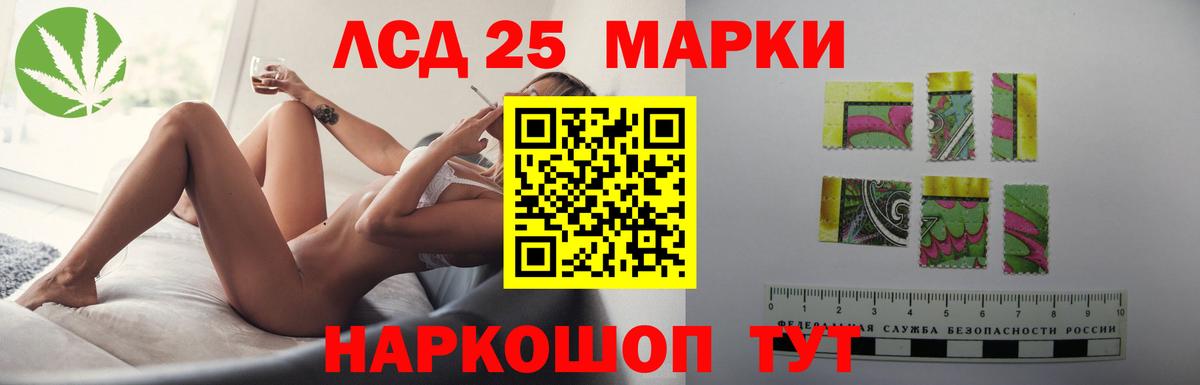 LSD-25 экстази ecstasy Соль-Илецк