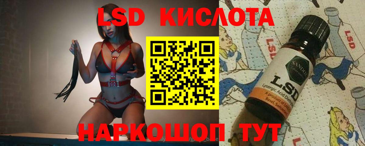 Соль-Илецк  LSD-25 экстази кислота  Вход с VPN  ЛСД экстази кислота 