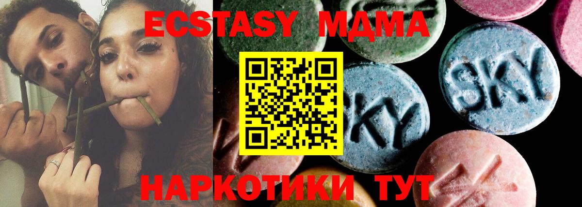 МДМА crystal  Вход с VPN  МДМА  МДМА crystal  Соль-Илецк 