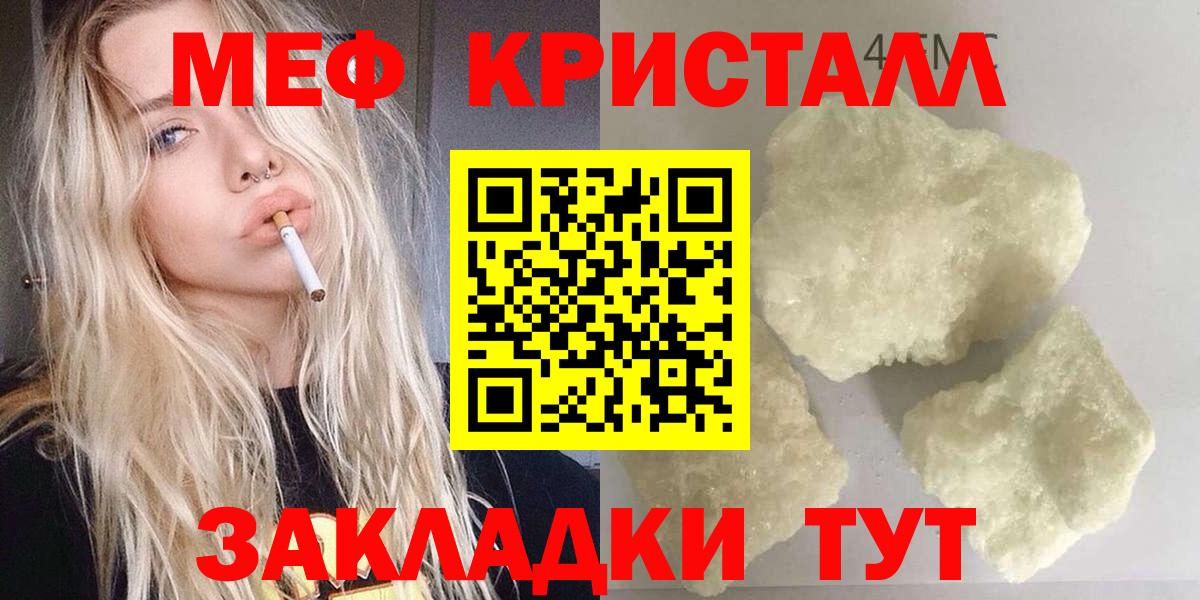 Мефедрон  Соль-Илецк