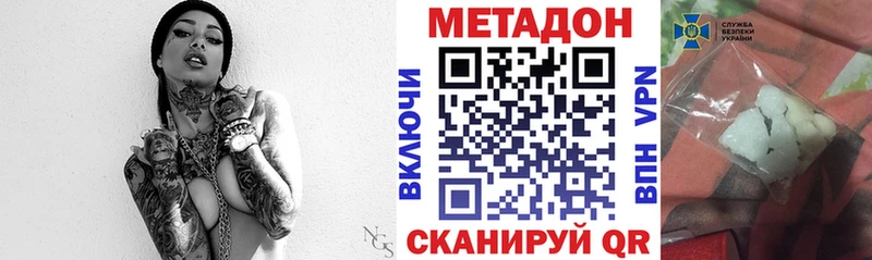 МЕТАДОН белоснежный площадка официальный сайт Соль-Илецк