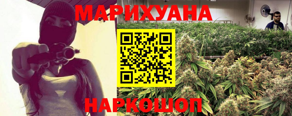 Канабис THC 21% Соль-Илецк